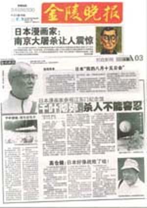 『私の八月十五日展』 中国南京での新聞記事1