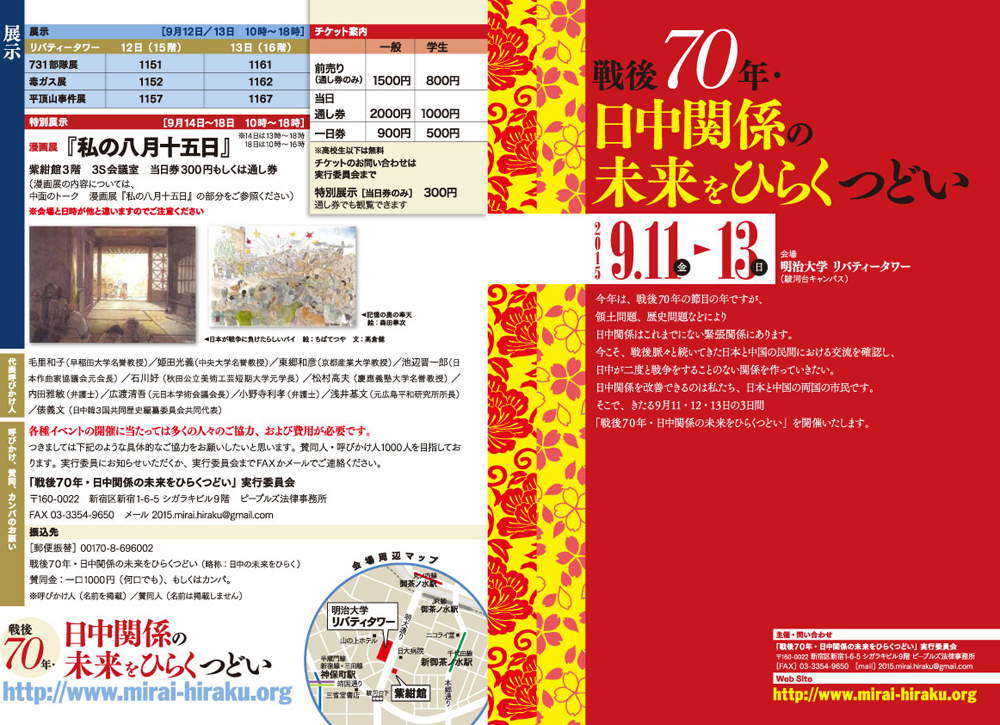 森田拳次先生講演会 チラシ1