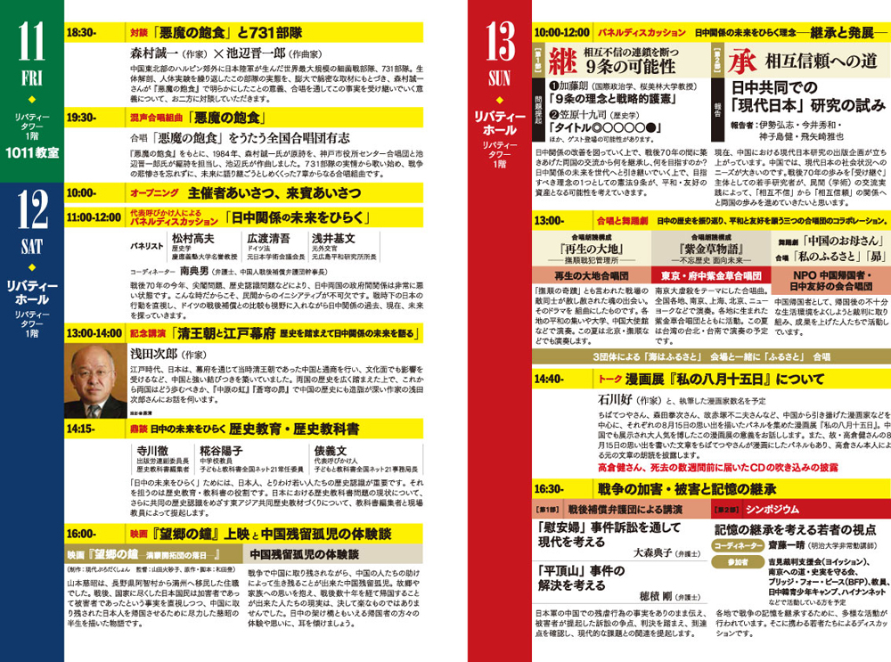 森田拳次先生講演会 チラシ1