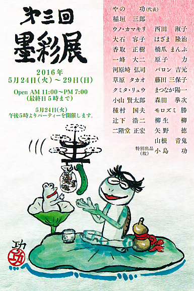 墨彩展a"