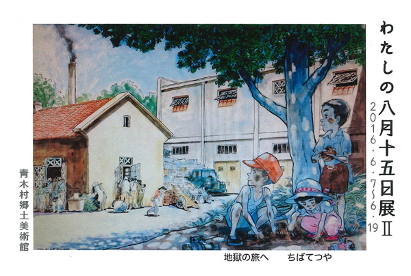 墨彩展a"