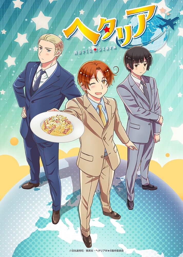 ヘタリア