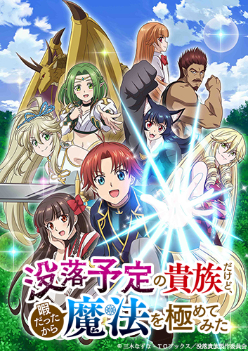 オーフェン2期